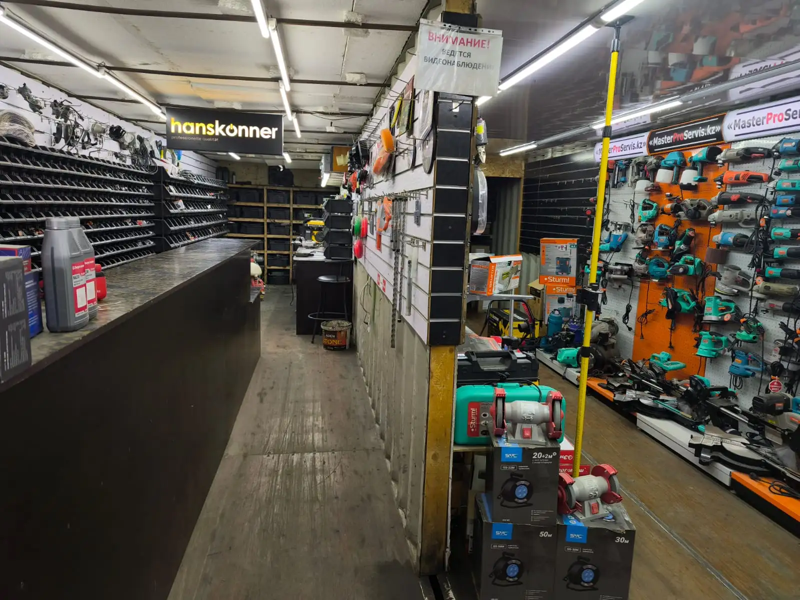 Рабочее место мастера MasterProServis